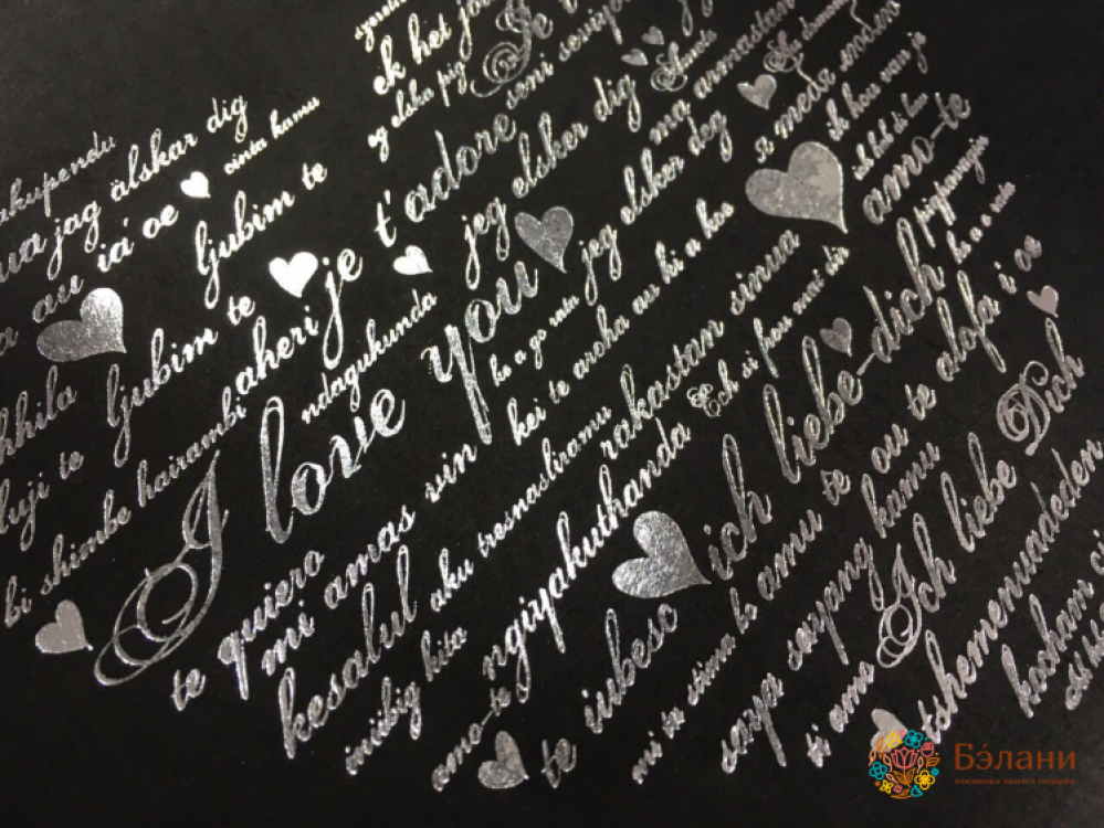 Pachetul „Dragoste” S | 2