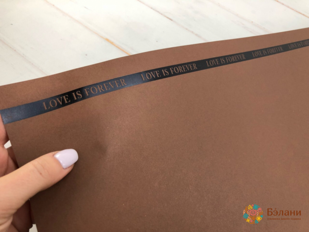 Hârtie Pentru Flori „Dragostea Este Pentru Totdeauna” Ciocolată | 2