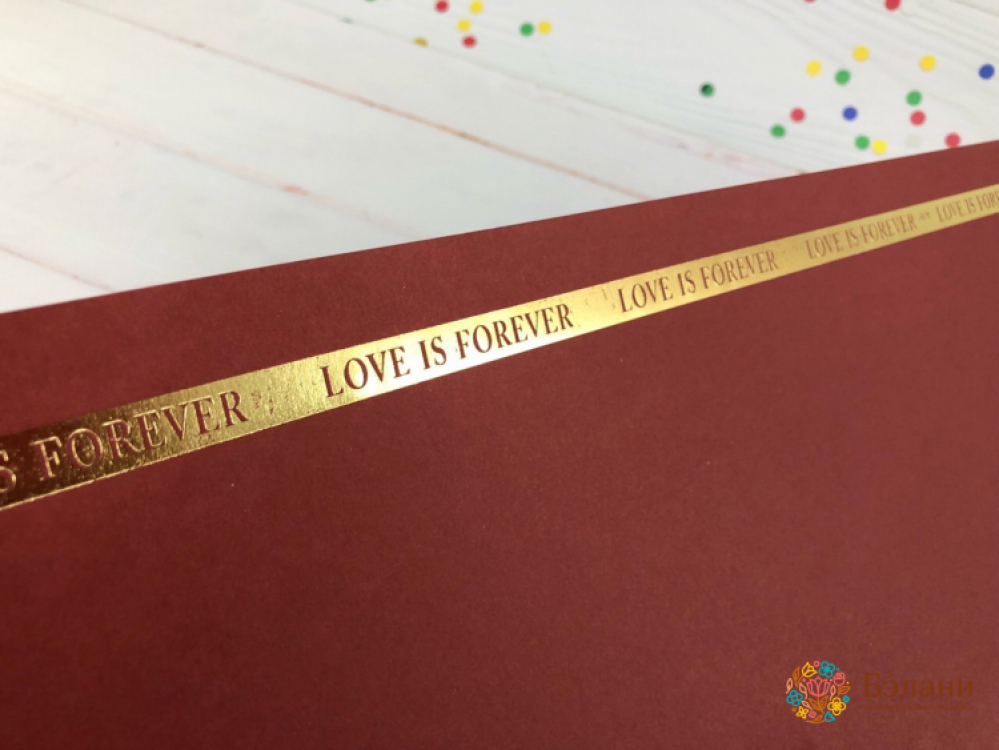 Hârtie Pentru Flori „Dragostea Este Pentru Totdeauna” Visiniu | 2