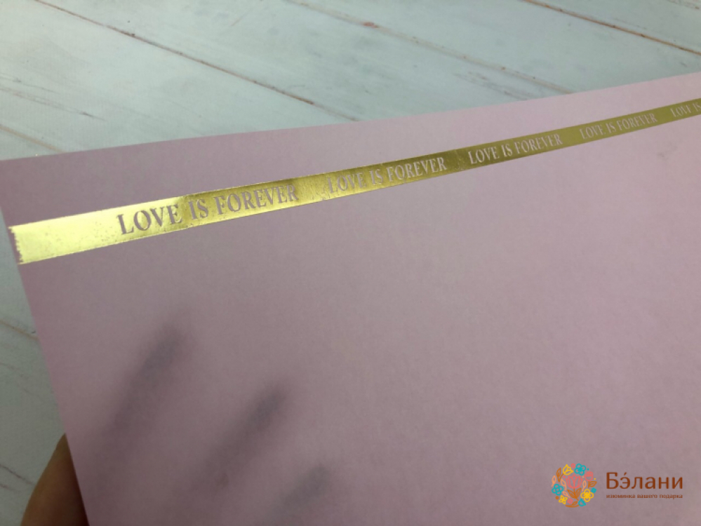 Hârtie Pentru Flori „Dragostea Este Pentru Totdeauna” Roz | 2