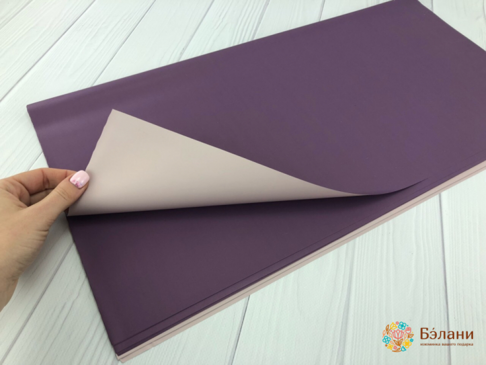 Purovo-Liliac Cu Două Fețe De Urmărire