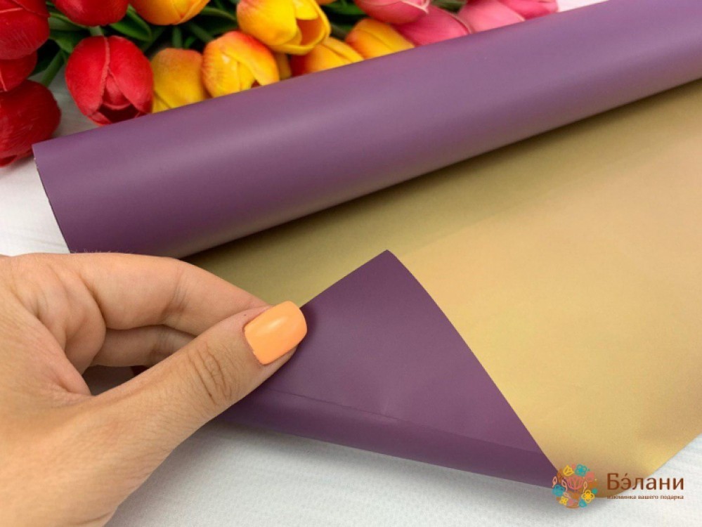 Urmărirea Hârtiei Liliac "aur"