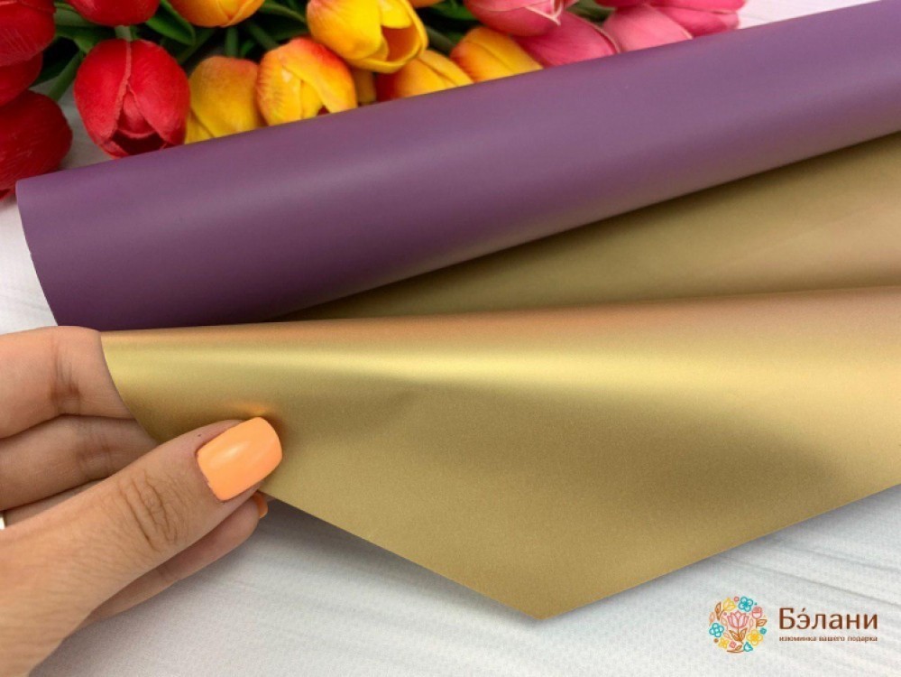 Urmărirea Hârtiei Liliac "aur" | 2