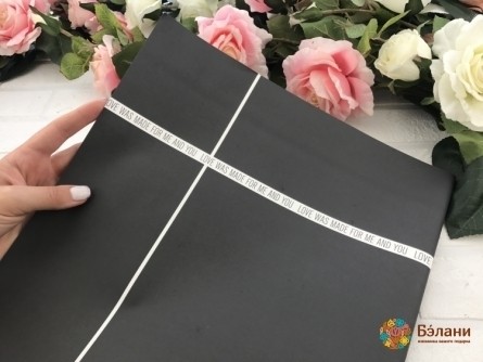 Hârtie „Pentru Mine Și Pentru Tine” Neagră