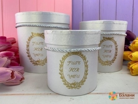 Cutie Cu Flori „Doar Pentru Tine” Alb