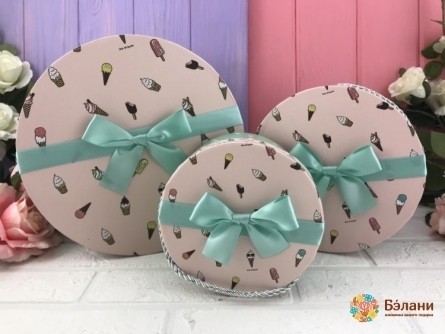 Cutie Rotundă „Înghețată” Bej