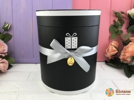 Cutie Rotundă „Prezent” Negru