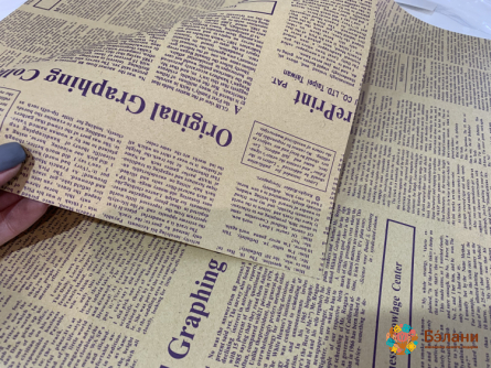 Hârtie Pentru Flori Liliac „Ziar”