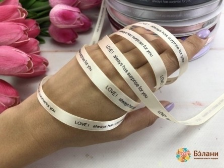 Panglică De Satin "love" Lapte