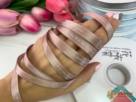 Panglică Din Satin "rămâi Cu Mine"