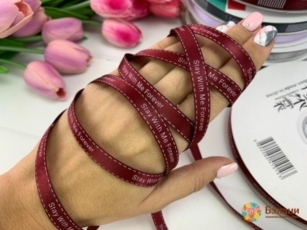 Panglică Din Satin „Rămâi Cu Mine” Bordeaux