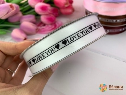 Panglică Din Satin „Te Iubesc” Alb