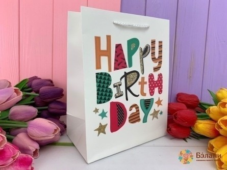 Pachetul Cadou „La Ziua De Naștere” Este Vechi S