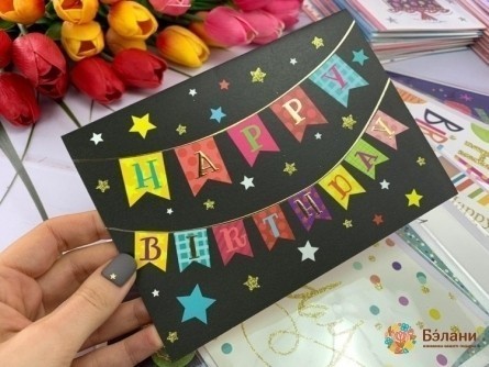 Căsuțe Poștale „Birthday # 2”