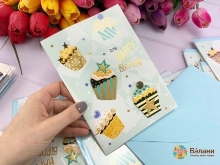 Carte Poștală "ziua Nașterii # 4-1"