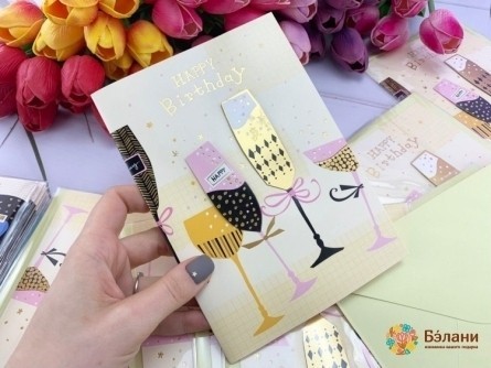 Carte Poștală "ziua Nașterii # 4-6"