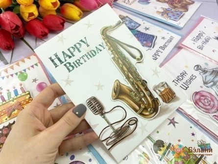 Carte Poștală Saxofon „Birthday # 5”