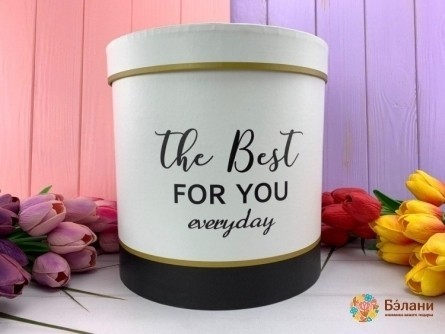 Cutie Rotundă „Cu Dragoste” Alb Să Fie Cel Mai Bun