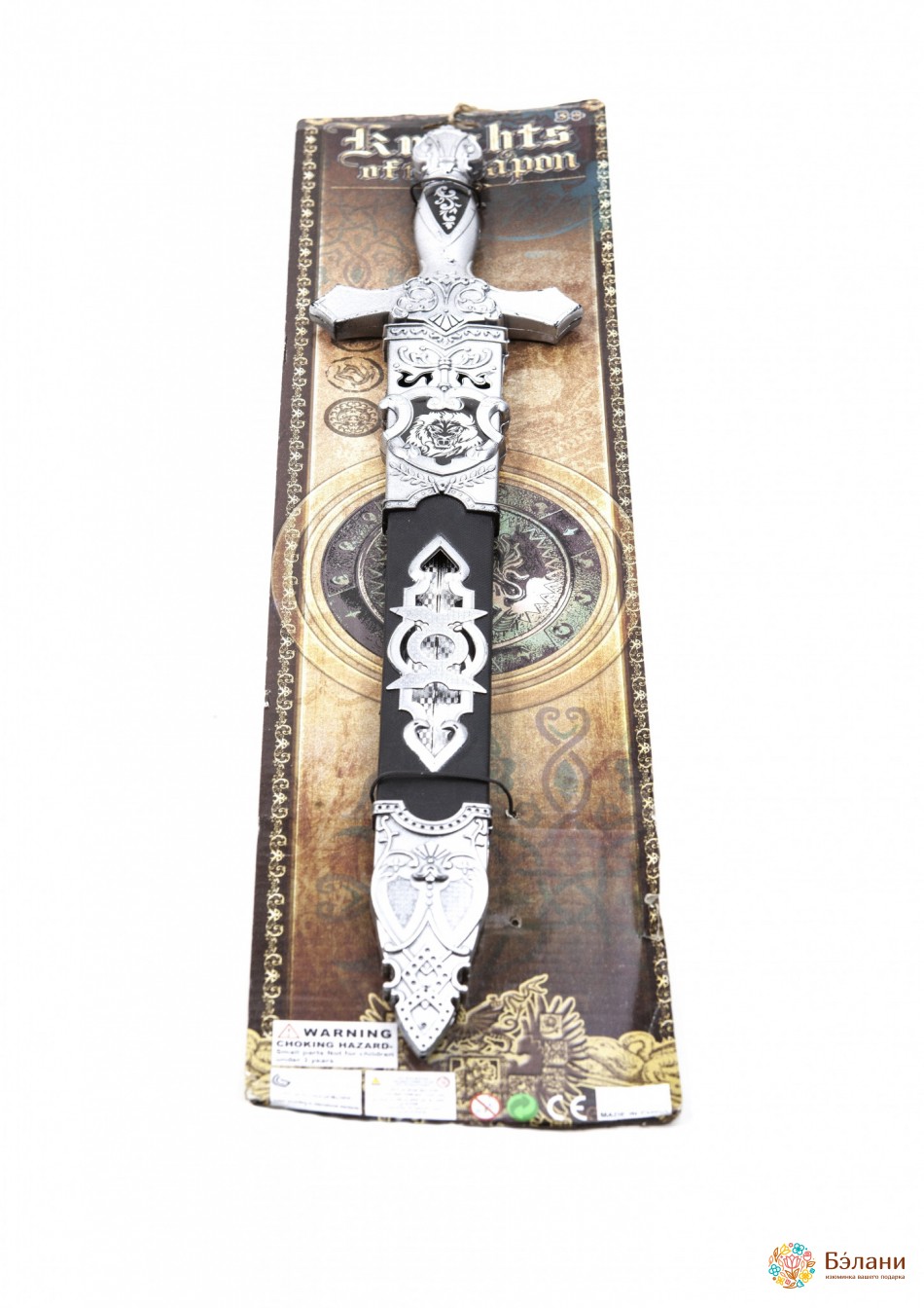 Sabie În Teacă De Argint